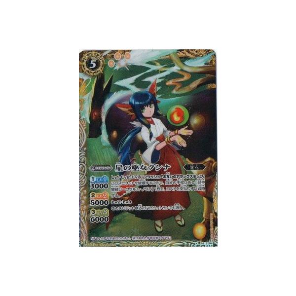 BANDAI（バンダイ） バトルスピリッツ/PB13-04 星の巫女クシナX : フル