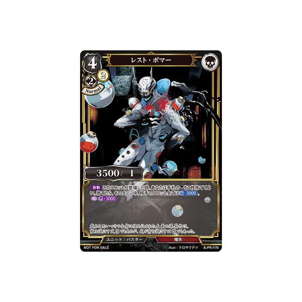 ビルディバイド A Pr 11n レスト ボマー Build A Pr 011 フルアヘッド 通販 Yahoo ショッピング