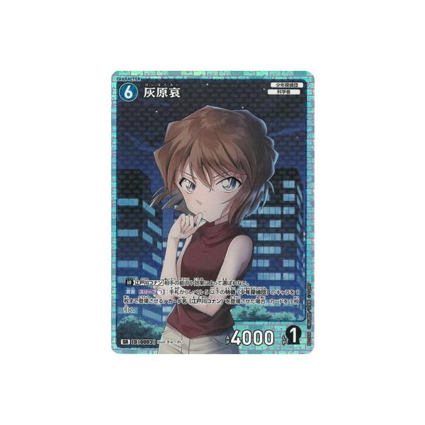 fullahead_conan-b01-006