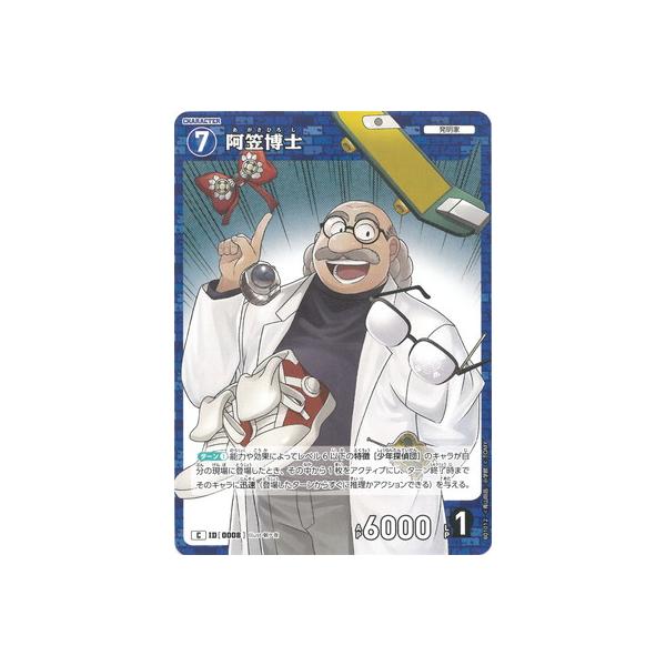 タカラトミー（TAKARA TOMY） 名探偵コナンTCG B01012 阿笠博士 C [ID