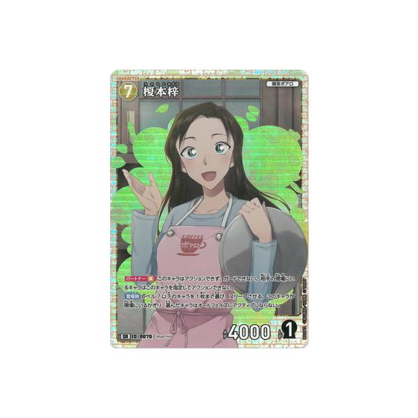 fullahead_conan-b01-082