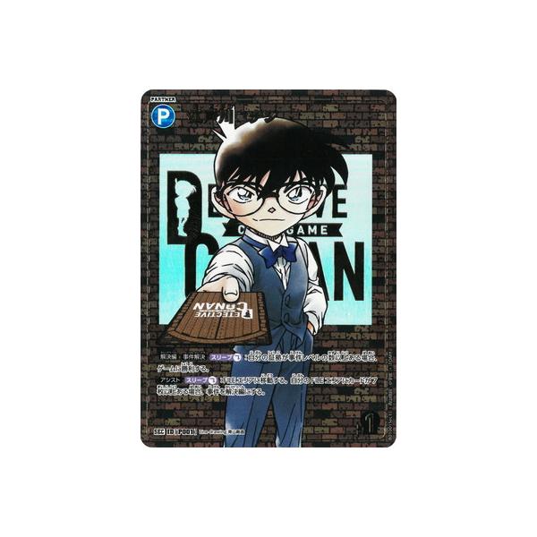 fullahead_conan-b01-103