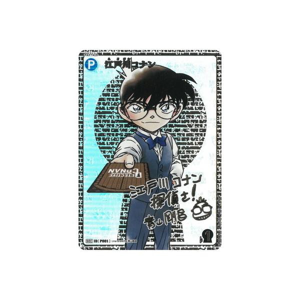 fullahead_conan-b01-104