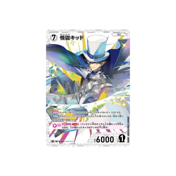 楽天市場】【名探偵コナンカードゲーム】(CT-P02) 怪盗キッド(SR