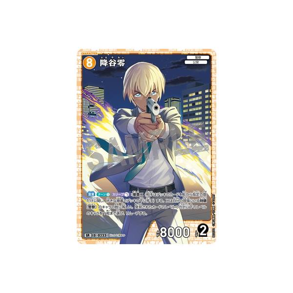 タカラトミー（TAKARA TOMY） 名探偵コナンTCG B02072 降谷零 SR [ID