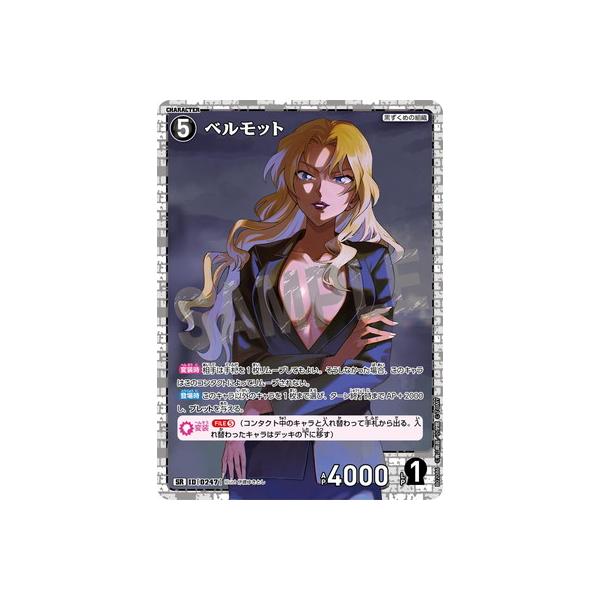 タカラトミー（TAKARA TOMY） 名探偵コナンTCG B02086 ベルモット SR