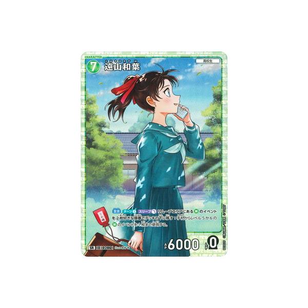 名探偵コナン 遠山和葉 楽天市場】名探偵コナンTCG B03029 遠山和葉 SR [ID:0286