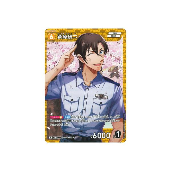 fullahead_conan-b03-087
