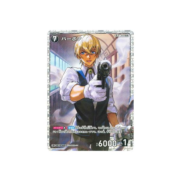 名探偵コナン TCG カード バーボン sr 名探偵コナンTCG NO.B03111 ID [0360] バーボン (SR スーパーレア