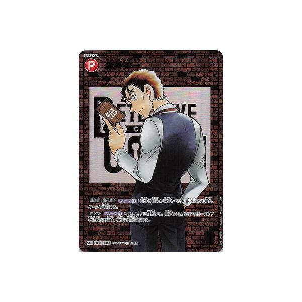 fullahead_conan-b03-139