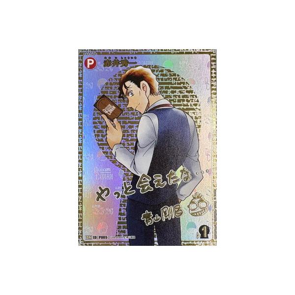 タカラトミー（TAKARA TOMY） 名探偵コナンTCG B03139Sec2 赤井秀一