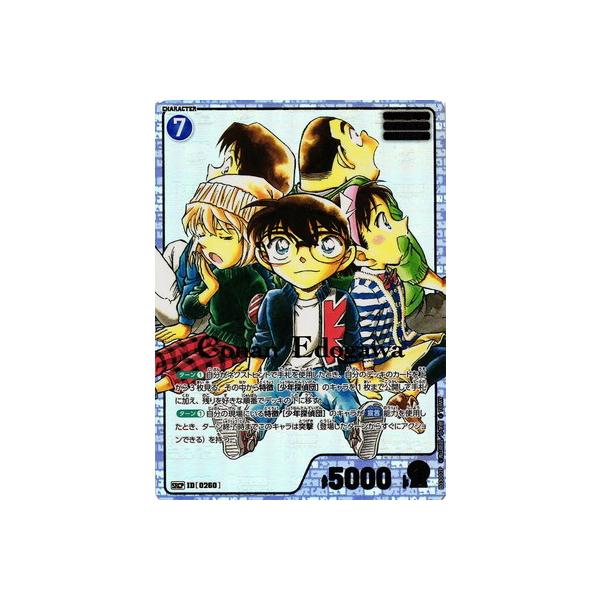 タカラトミー（TAKARA TOMY） 名探偵コナンTCG 【パラレル】B03002P