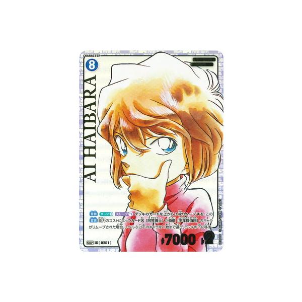 fullahead_conan-b03-p003