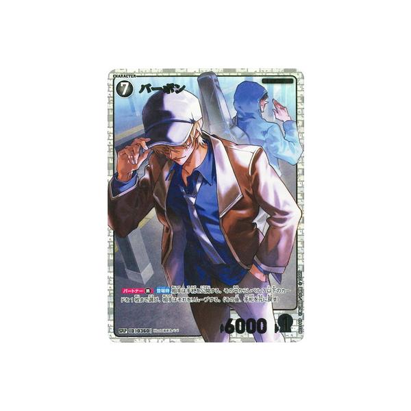 タカラトミー（TAKARA TOMY） 名探偵コナンTCG 【パラレル】B03111P