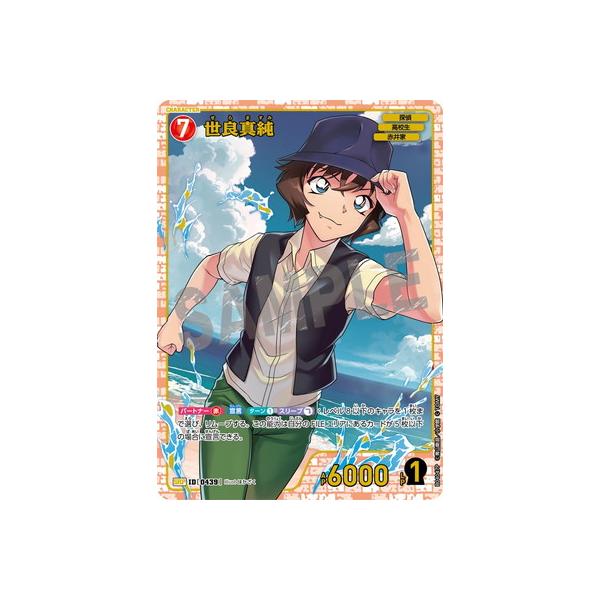 タカラトミー（TAKARA TOMY） 名探偵コナンTCG 【パラレル】B04047P