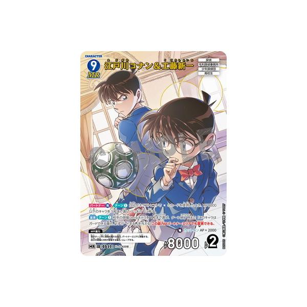 タカラトミー（TAKARA TOMY） 名探偵コナンTCG B05005 江戸川コナン