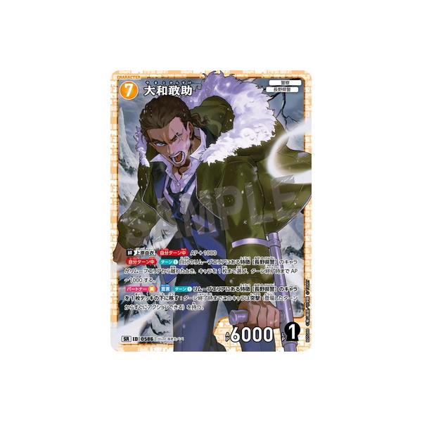 名探偵コナン 大和敢助 カード 50枚セット タカラトミー 【新品】名探偵コナンTCG DXカードスリーブ 「大和