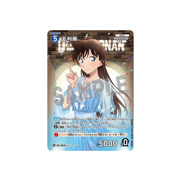 タカラトミー（TAKARA TOMY） 名探偵コナンTCG 【パラレル】B05009P