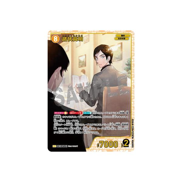 fullahead_conan-b05-p2-087