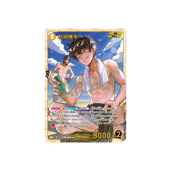 fullahead_conan-b06-p1-085