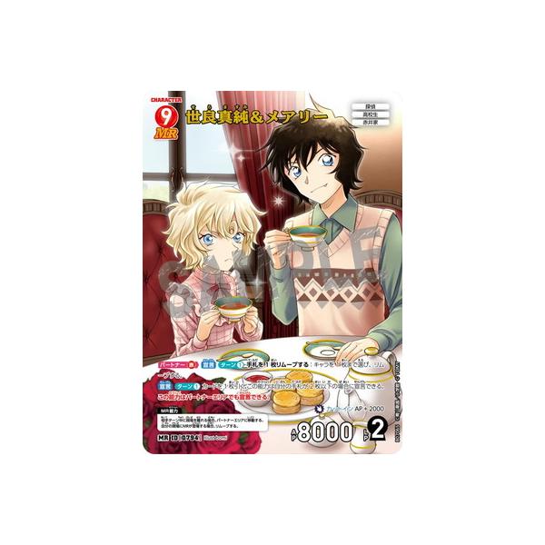 タカラトミー（TAKARA TOMY） 名探偵コナンTCG B07065 世良真純