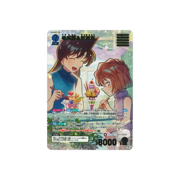 タカラトミー（TAKARA TOMY） 名探偵コナンTCG 【パラレル】B07001P