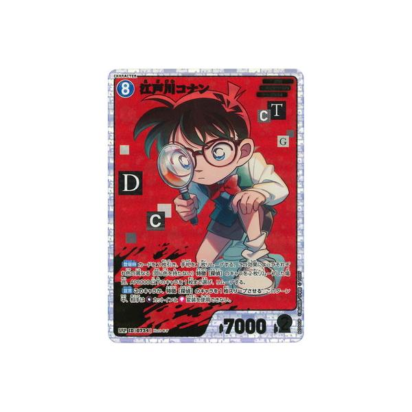 名探偵コナンTCG 【パラレル】B07002P 江戸川コナン SRP [ID:0734]