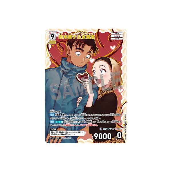 タカラトミー（TAKARA TOMY） 名探偵コナンTCG B08032 鈴木園子＆京極