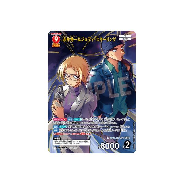 タカラトミー（TAKARA TOMY） 名探偵コナンTCG B08046 赤井秀一