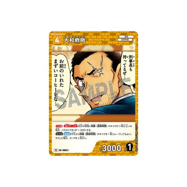 タカラトミー（TAKARA TOMY） 名探偵コナンTCG B08065 大和敢助 R [ID