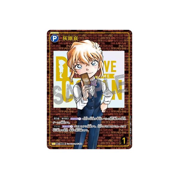 fullahead_conan-b08-095