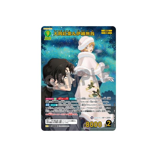タカラトミー（TAKARA TOMY） 名探偵コナンTCG 【パラレル】B08019P