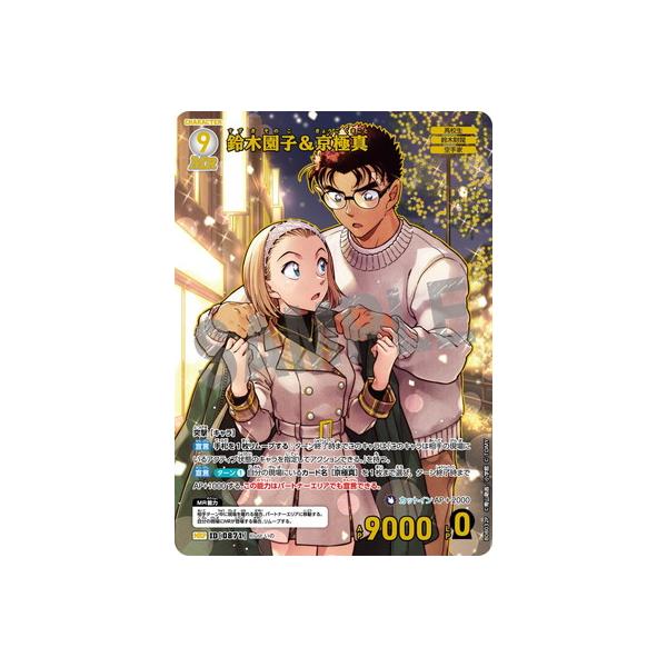 fullahead_conan-b08-p032