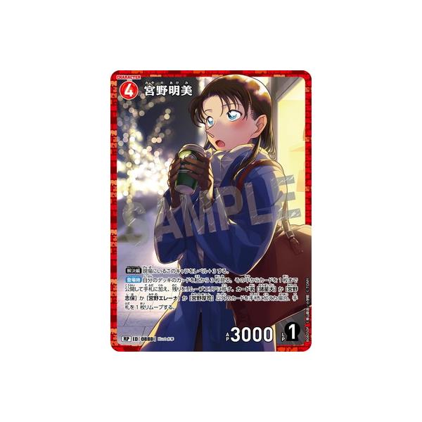 タカラトミー（TAKARA TOMY） 名探偵コナンTCG 【パラレル】B08050P