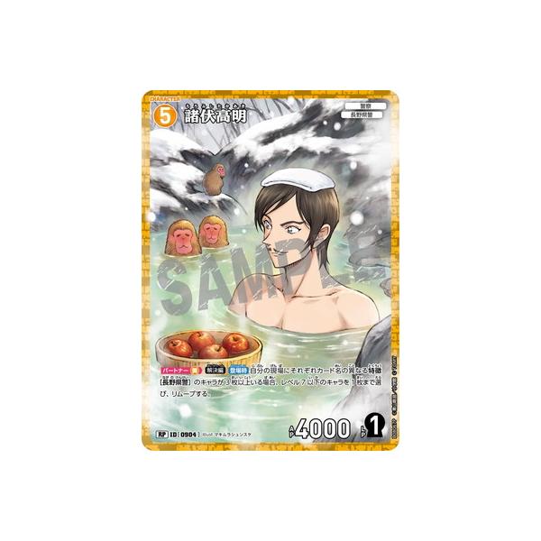 タカラトミー（TAKARA TOMY） 名探偵コナンTCG 【パラレル】B08067P 諸