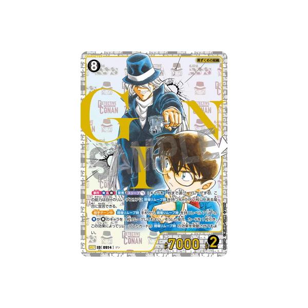 タカラトミー（TAKARA TOMY） 名探偵コナンTCG 【パラレル】B08078P