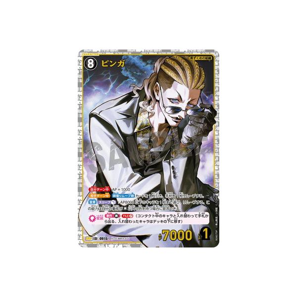 タカラトミー（TAKARA TOMY） 名探偵コナンTCG 【パラレル】B08079P