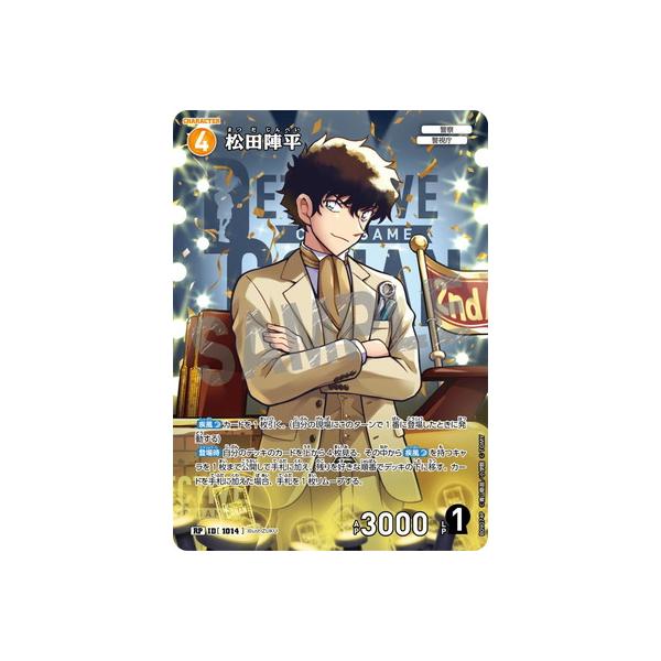 タカラトミー（TAKARA TOMY） 名探偵コナンTCG 【パラレル】B09074P