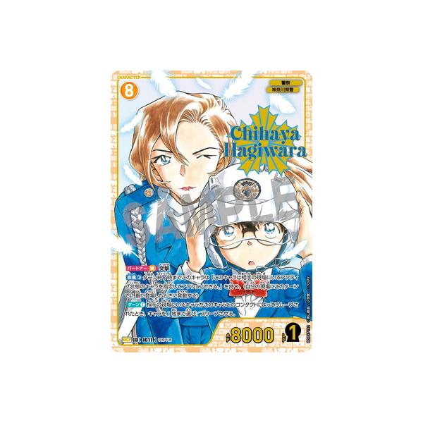タカラトミー（TAKARA TOMY） 名探偵コナンTCG 【パラレル】B09071P2