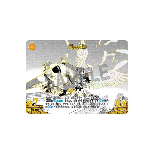 タカラトミー（TAKARA TOMY） 名探偵コナンTCG 【パラレル】B09090P2