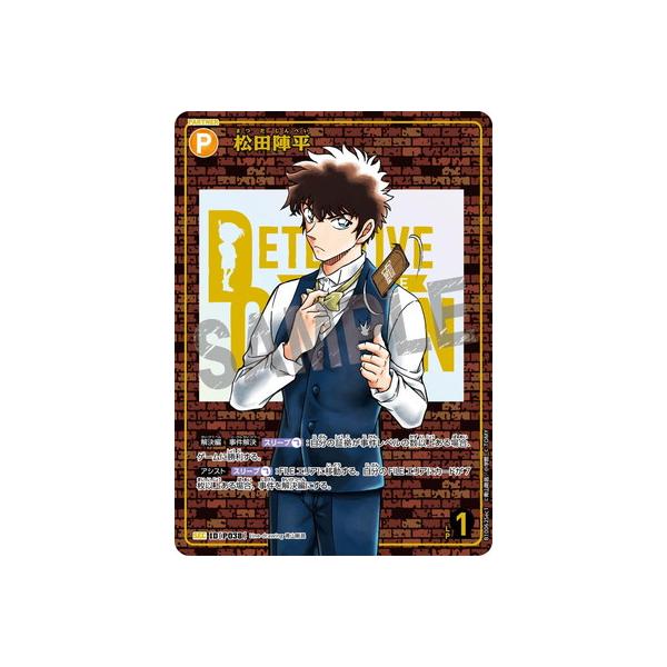 タカラトミー（TAKARA TOMY） 名探偵コナンTCG B10062Sec1 松田陣平