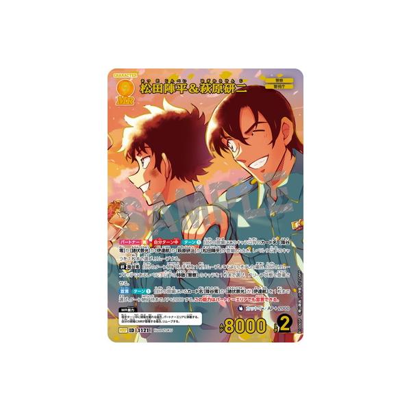 名探偵コナンTCG 【パラレル】B10065P 松田陣平＆萩原研二 MRP [ID:1121]