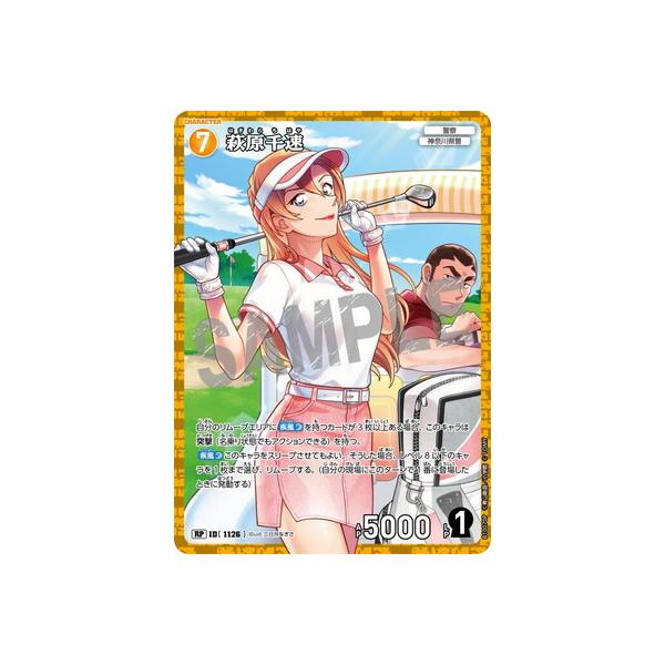 タカラトミー（TAKARA TOMY） 名探偵コナンTCG 【パラレル】B10070P