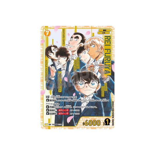 タカラトミー（TAKARA TOMY） 名探偵コナンTCG 【パラレル】B10067P3