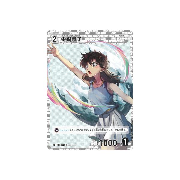タカラトミー 名探偵コナンTCG D03005 中森青子 D [ID:0122 タカラトミー 名探偵コナンTCG D03005 中森青子 D [ID:0122