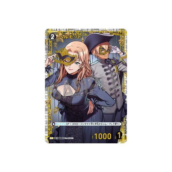名探偵コナンTCG PR134 ベルモット PR [ID:0609]