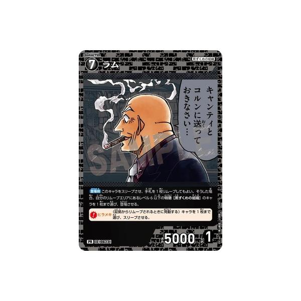 タカラトミー（TAKARA TOMY） 名探偵コナンTCG PR144 ラム PR [ID:0623