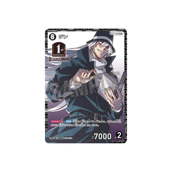 タカラトミー（TAKARA TOMY） 名探偵コナンTCG PR152 ジン PR [ID:0389