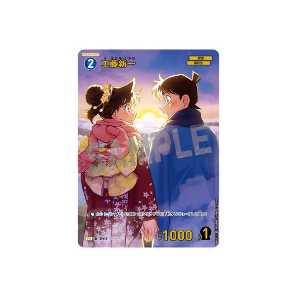 タカラトミー（TAKARA TOMY） 名探偵コナンTCG PR212 工藤新一 PR [ID