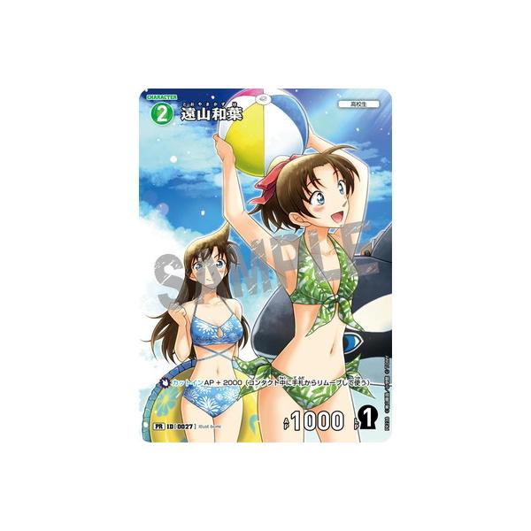 タカラトミー（TAKARA TOMY） 名探偵コナンTCG PR238 遠山和葉 PR [ID